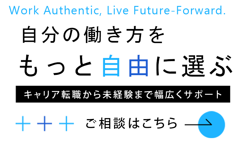 新たな一歩を支える職業紹介